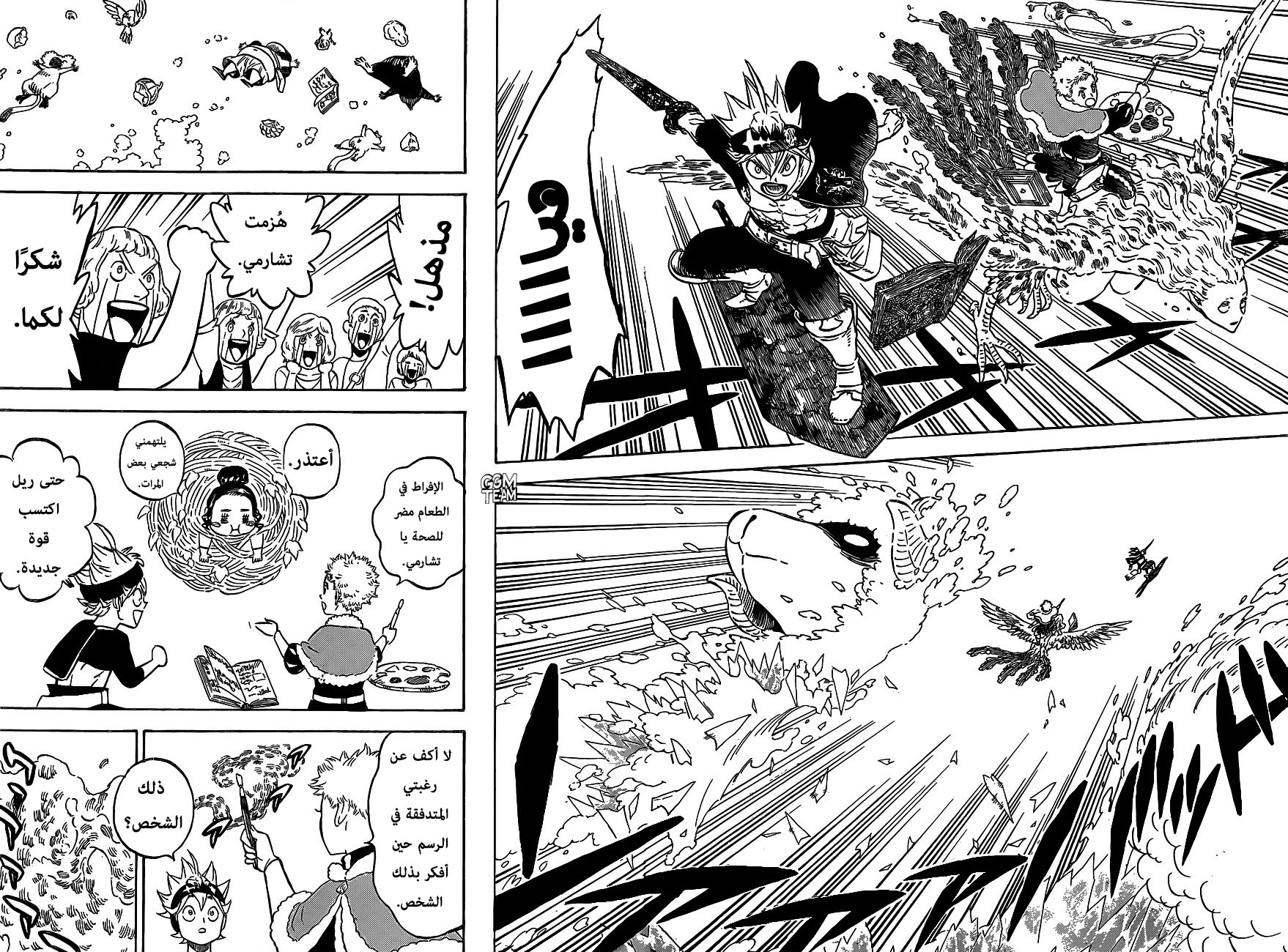 Black Clover: Chapter 233 - Page 7