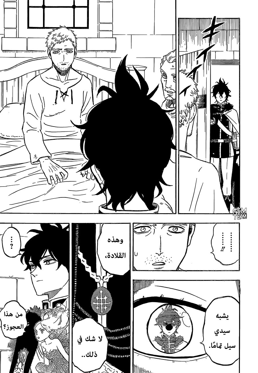 Black Clover: Chapter 233 - Page 11