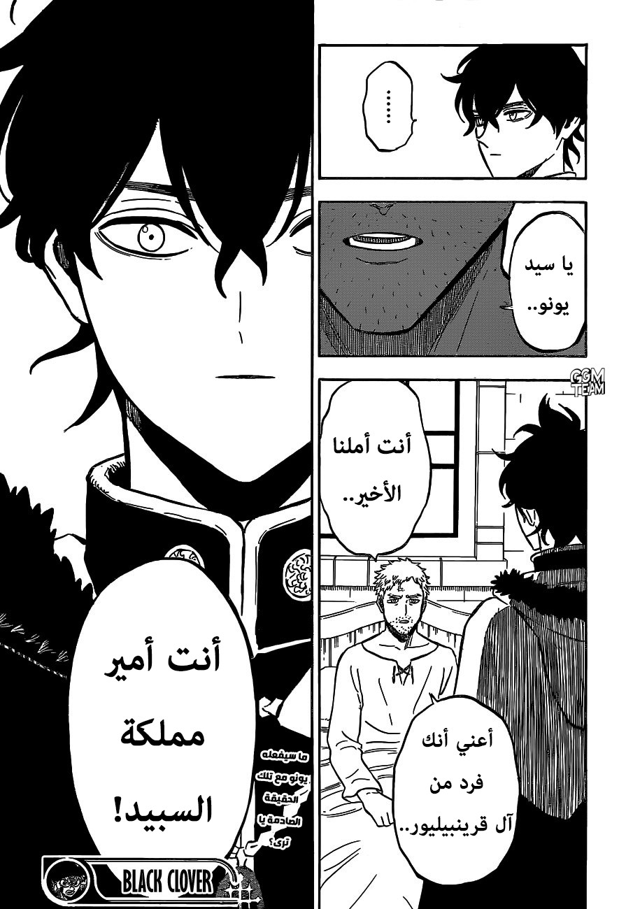 Black Clover: Chapter 233 - Page 13