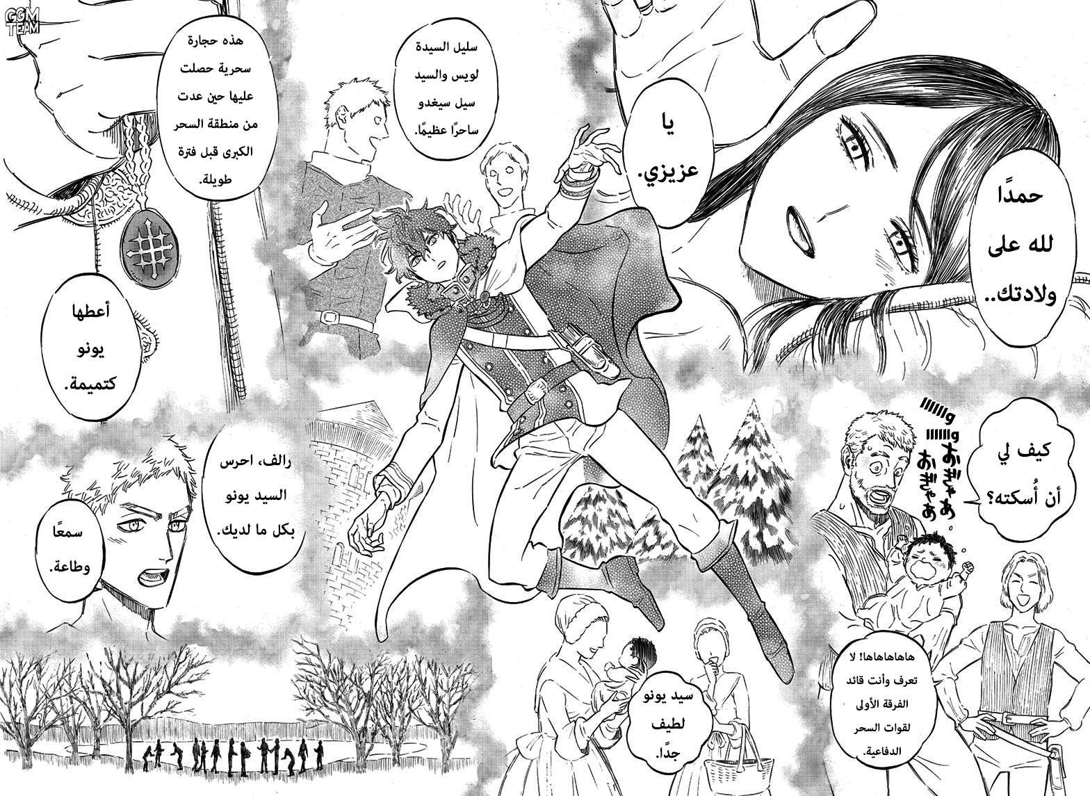 Black Clover: Chapter 234 - Page 7