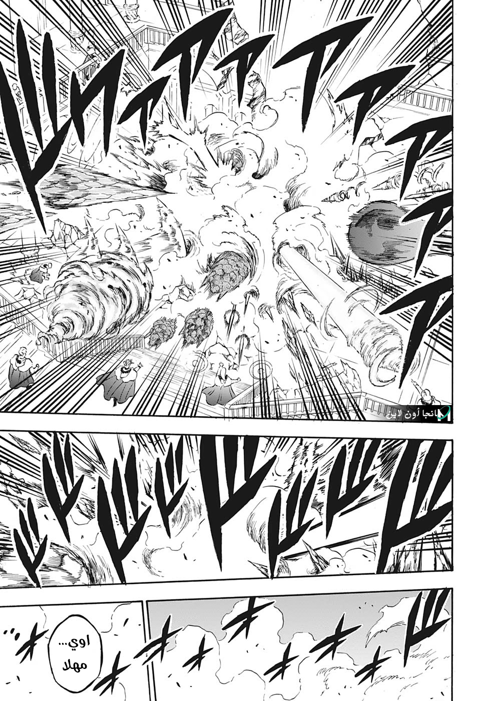 Black Clover: Chapter 235 - Page 3