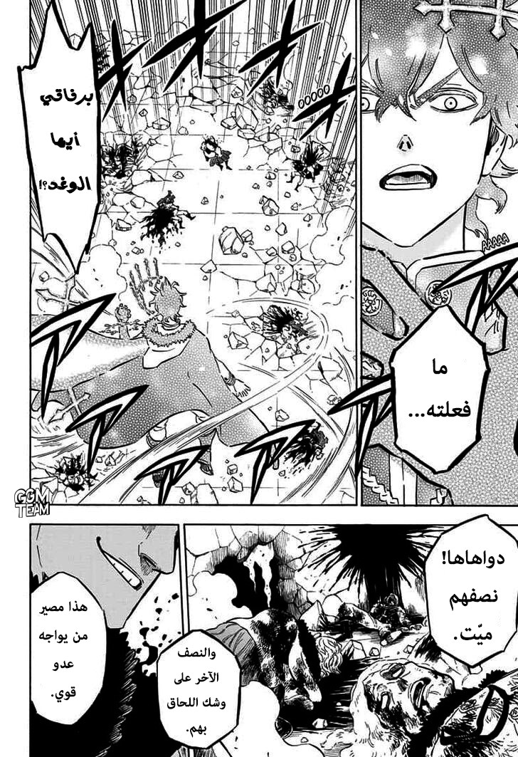 Black Clover: Chapter 236 - Page 3