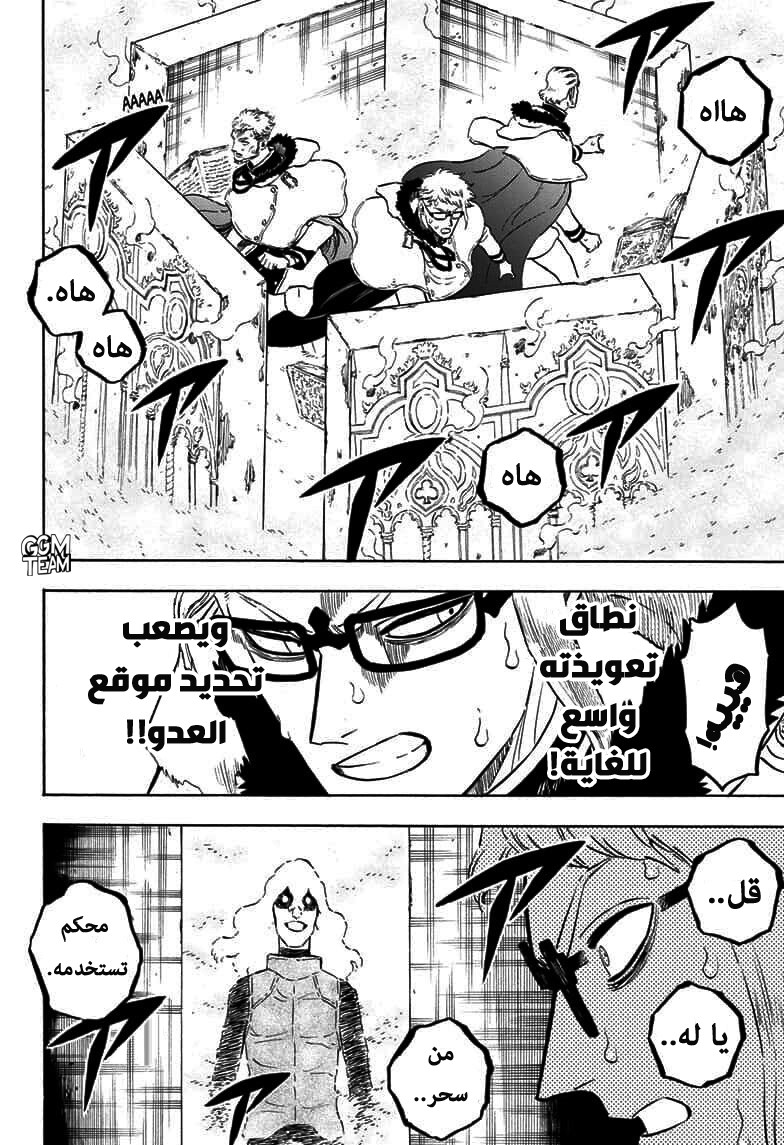 Black Clover: Chapter 237 - Page 3