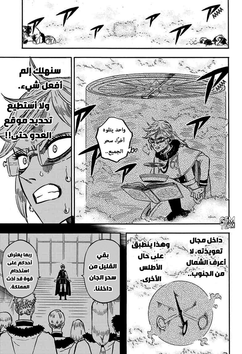 Black Clover: Chapter 237 - Page 6