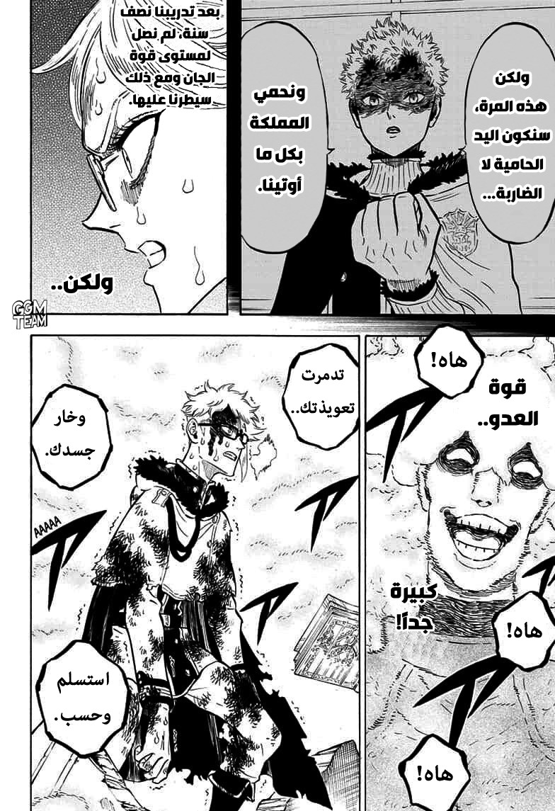 Black Clover: Chapter 237 - Page 7