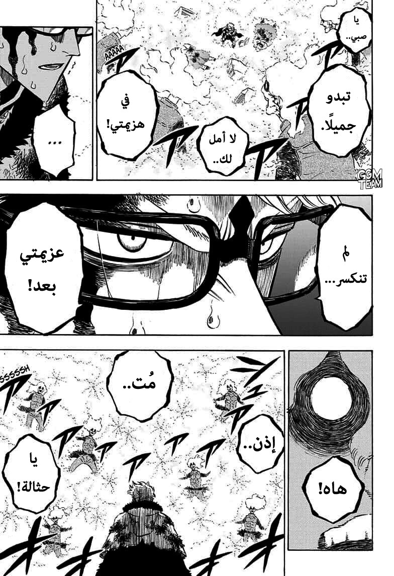 Black Clover: Chapter 237 - Page 8