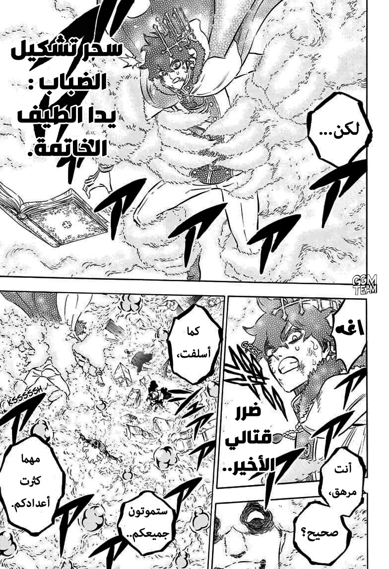 Black Clover: Chapter 237 - Page 10