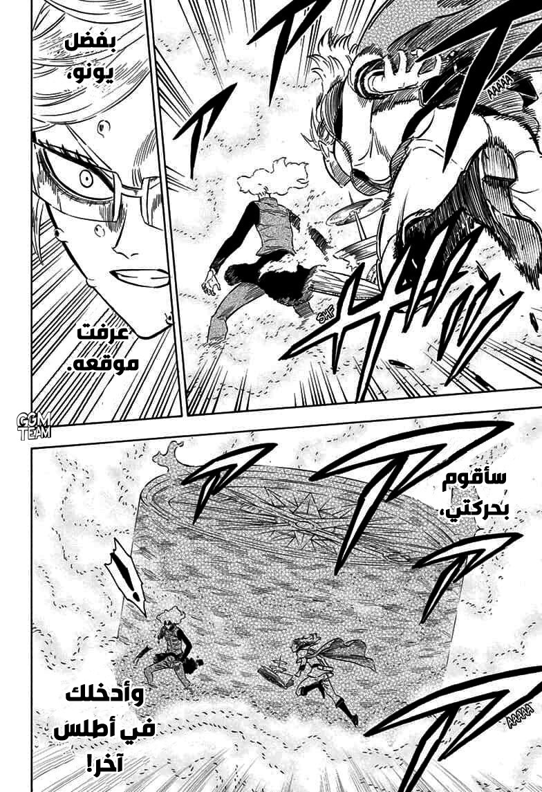Black Clover: Chapter 237 - Page 11
