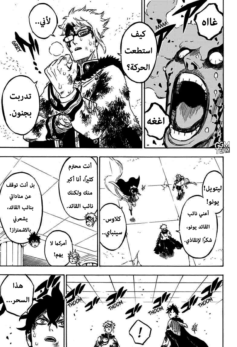 Black Clover: Chapter 237 - Page 14