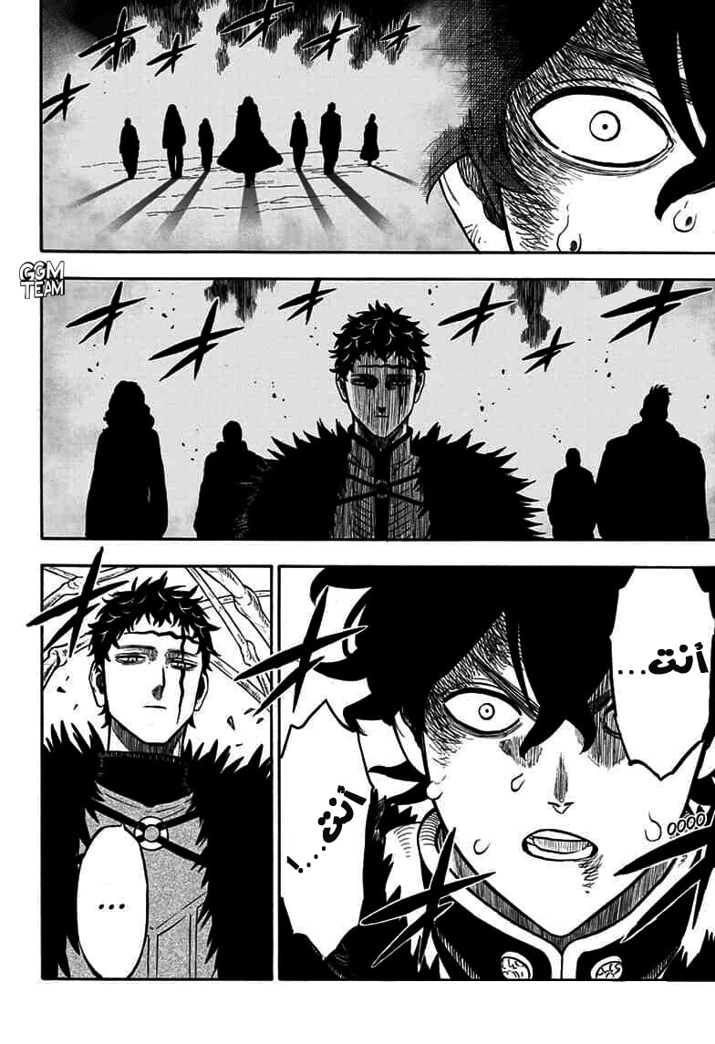 Black Clover: Chapter 238 - Page 3