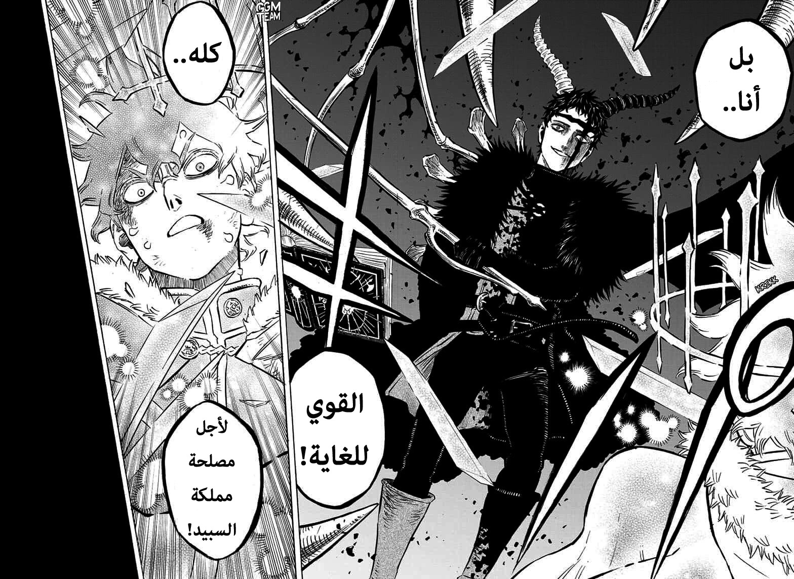 Black Clover: Chapter 238 - Page 12
