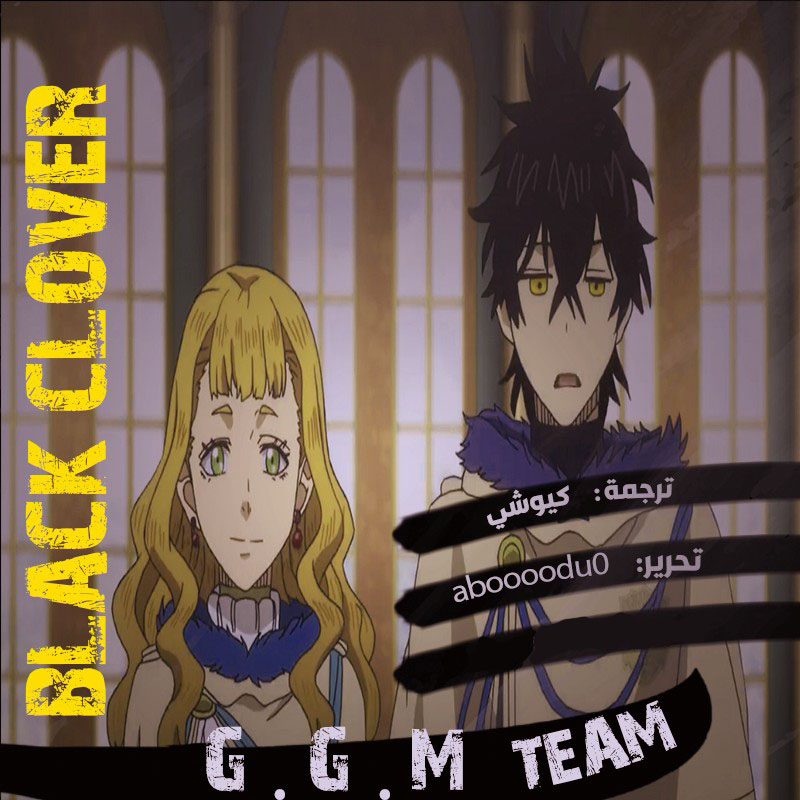 Black Clover: Chapter 239 - Page 2