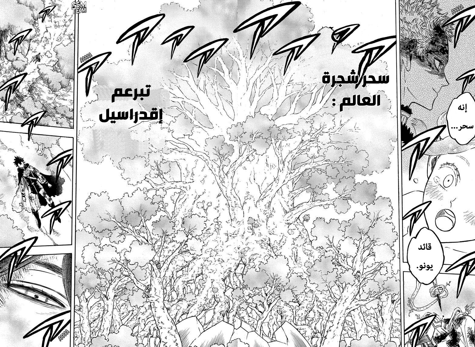 Black Clover: Chapter 239 - Page 5