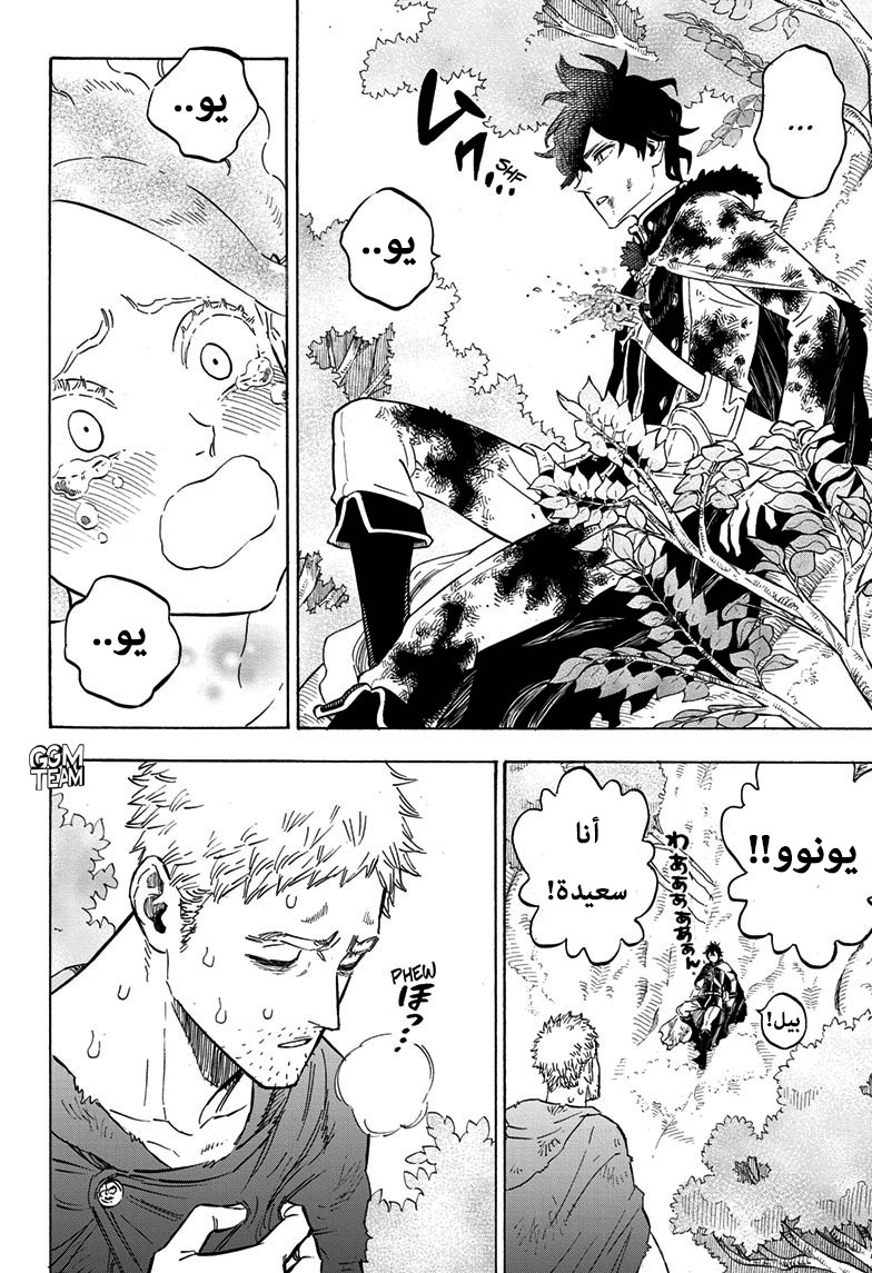 Black Clover: Chapter 239 - Page 6
