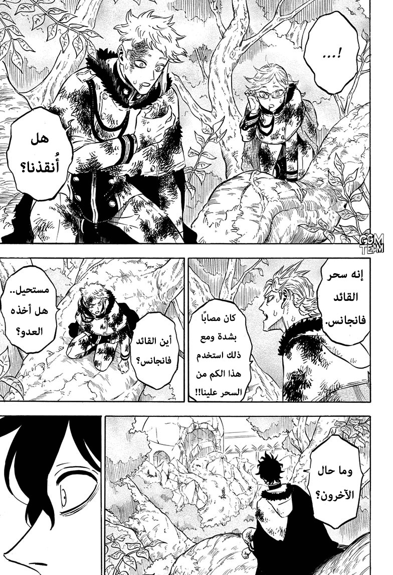 Black Clover: Chapter 239 - Page 7