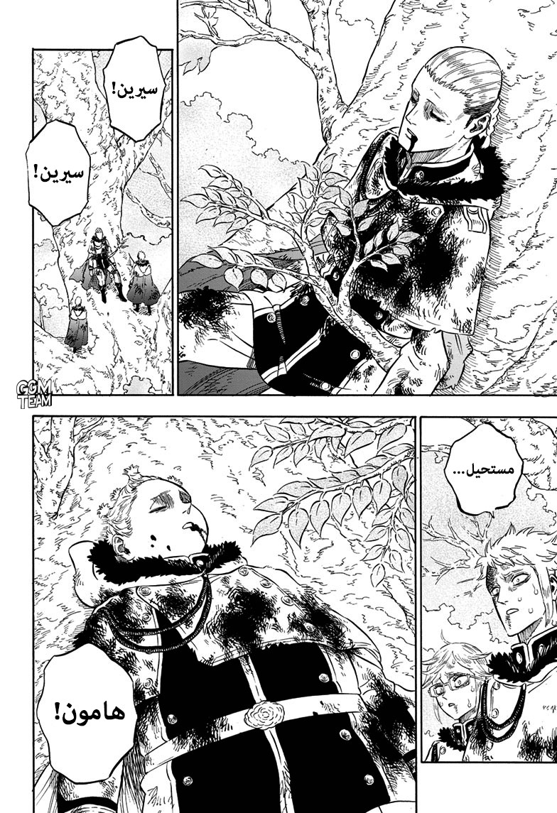 Black Clover: Chapter 239 - Page 8