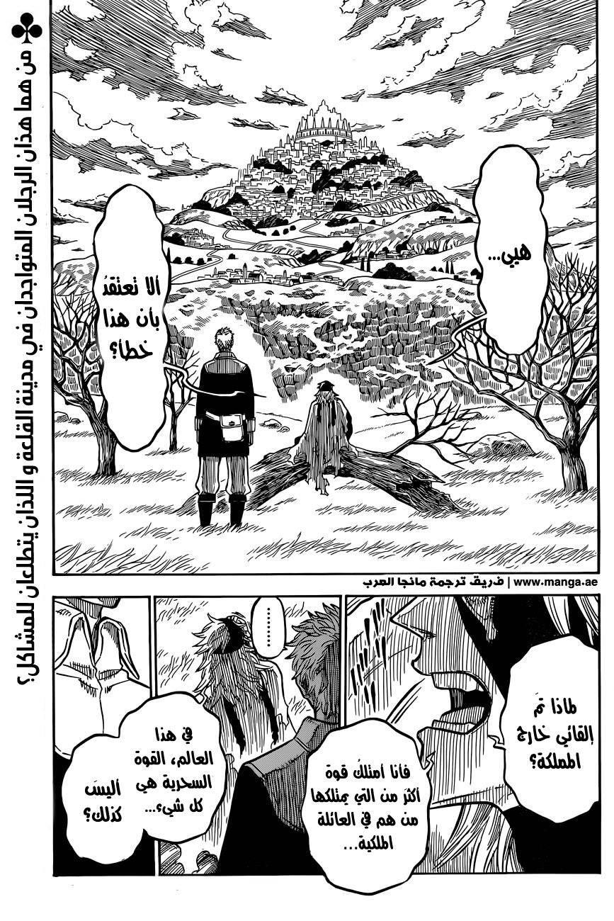 Black Clover: Chapter 24 - Page 4