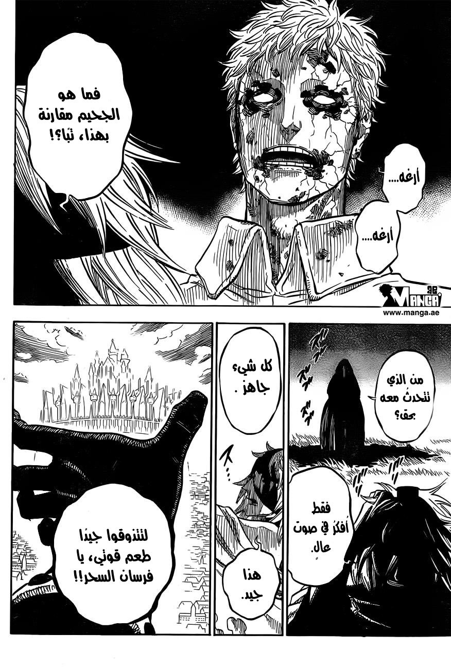 Black Clover: Chapter 24 - Page 5