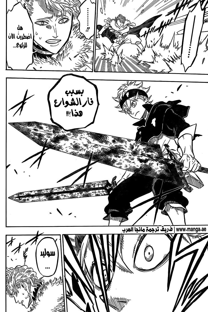 Black Clover: Chapter 24 - Page 13
