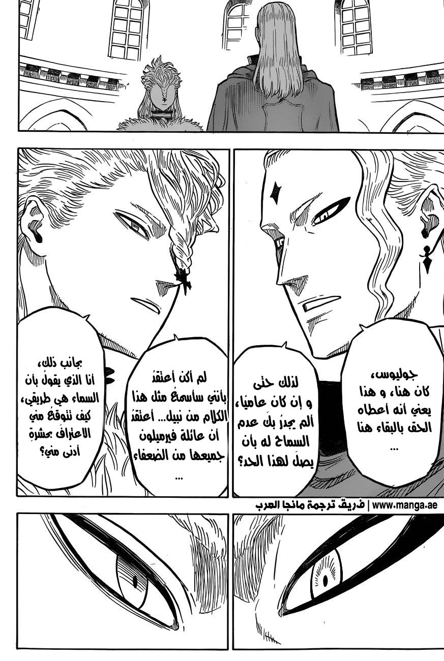 Black Clover: Chapter 24 - Page 17