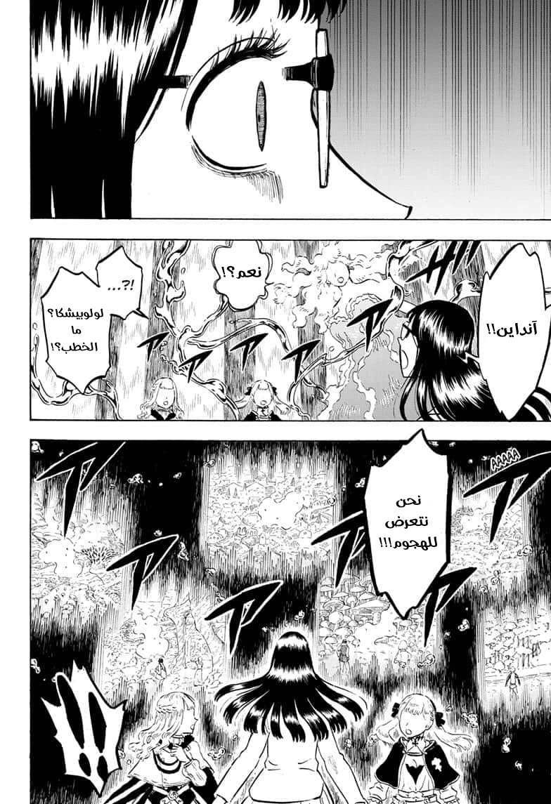 Black Clover: Chapter 240 - Page 3