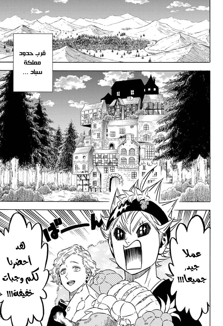 Black Clover: Chapter 240 - Page 6