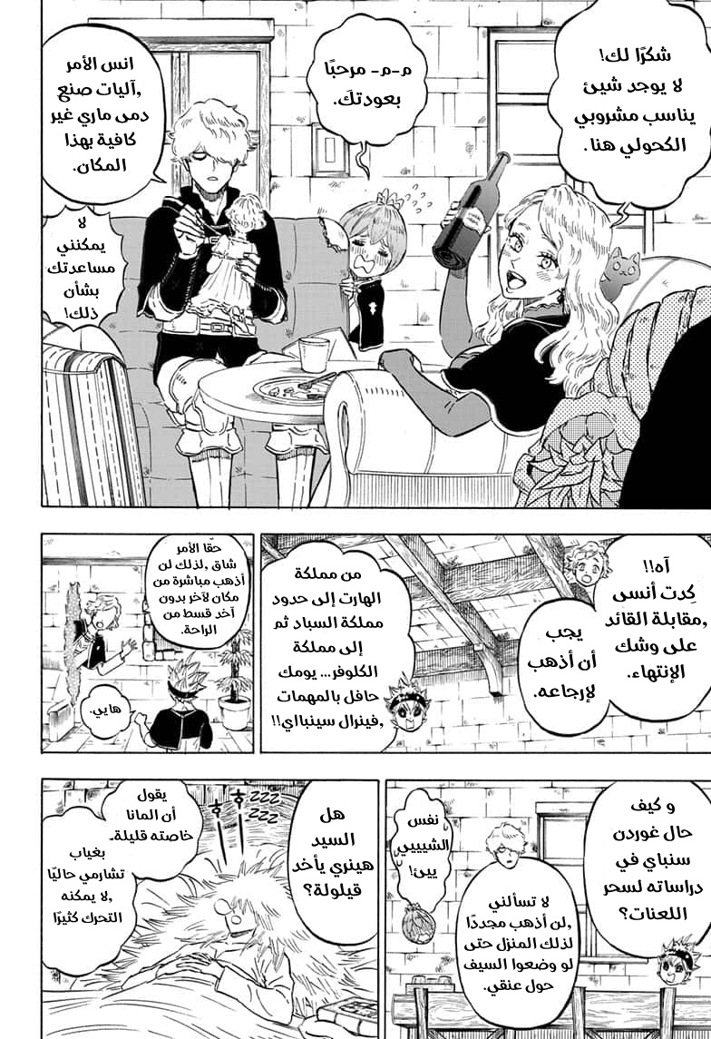 Black Clover: Chapter 240 - Page 7