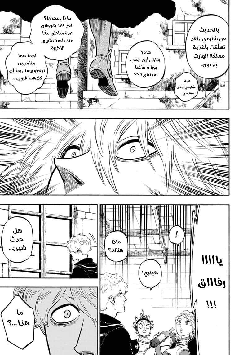 Black Clover: Chapter 240 - Page 8