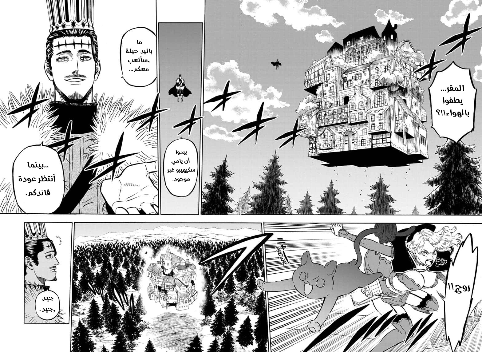 Black Clover: Chapter 240 - Page 9