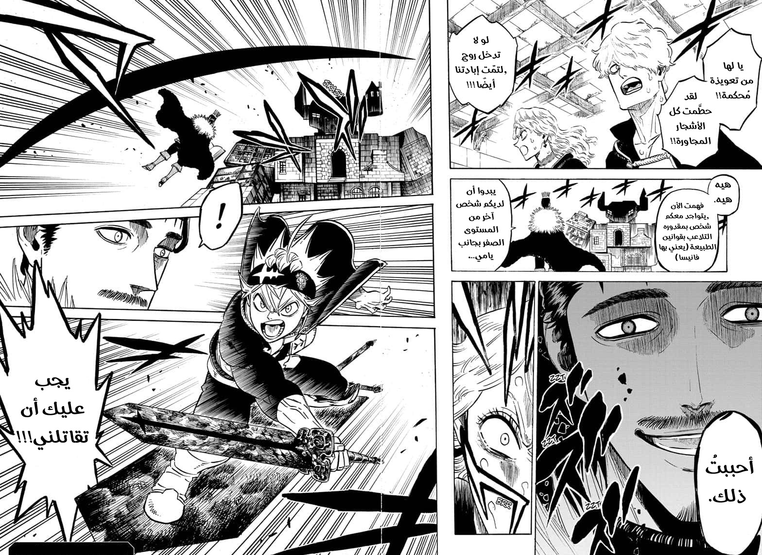 Black Clover: Chapter 240 - Page 13