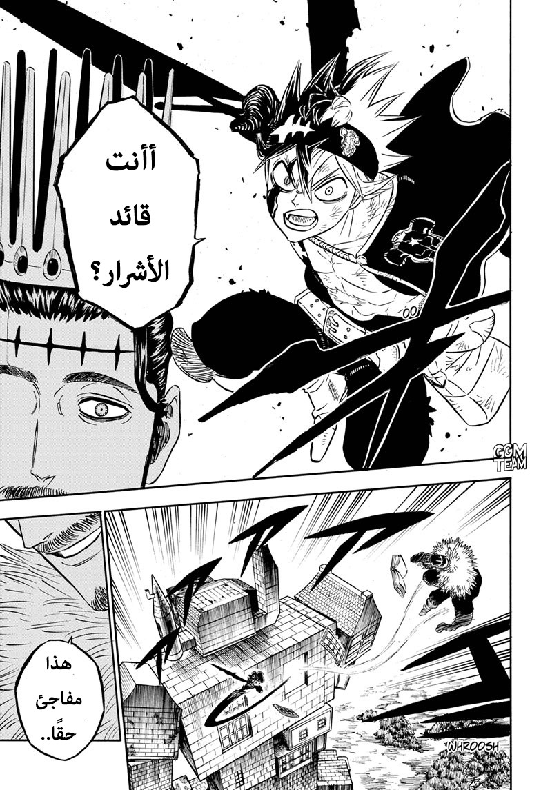 Black Clover: Chapter 241 - Page 10