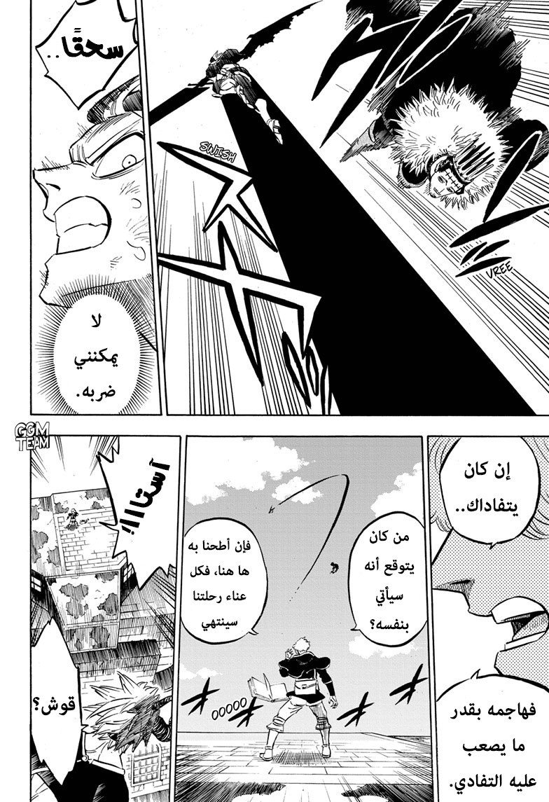 Black Clover: Chapter 241 - Page 12