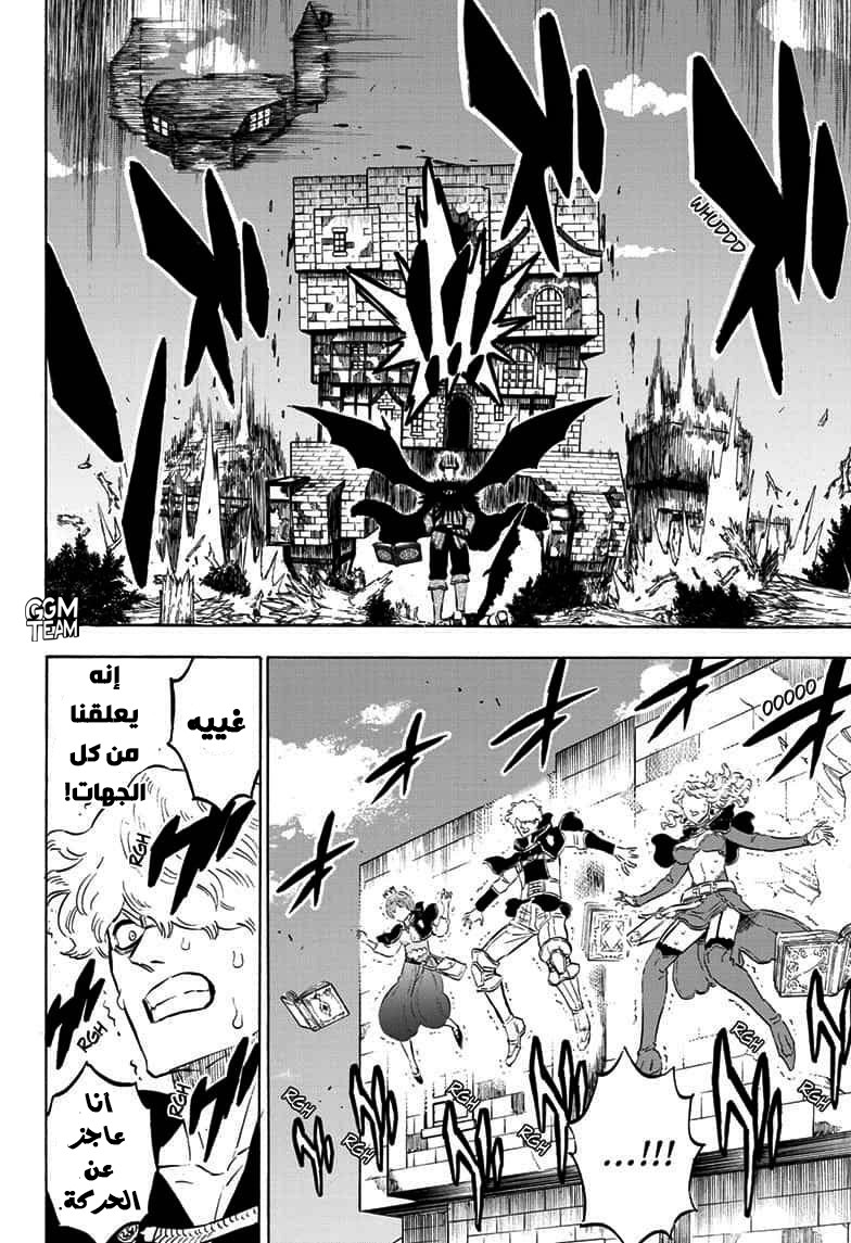 Black Clover: Chapter 242 - Page 12