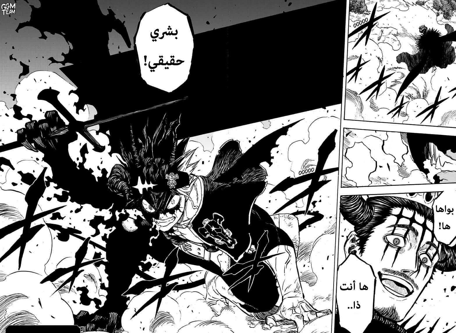 Black Clover: Chapter 242 - Page 17