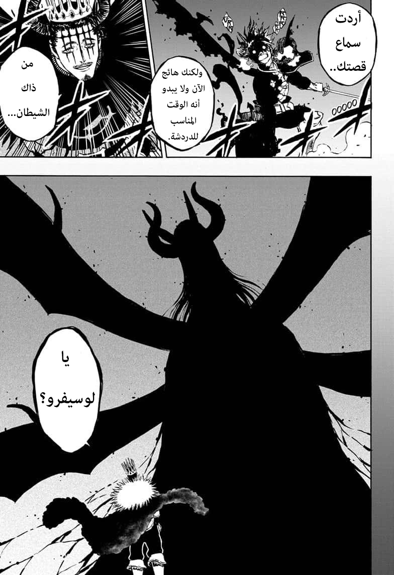 Black Clover: Chapter 243 - Page 5
