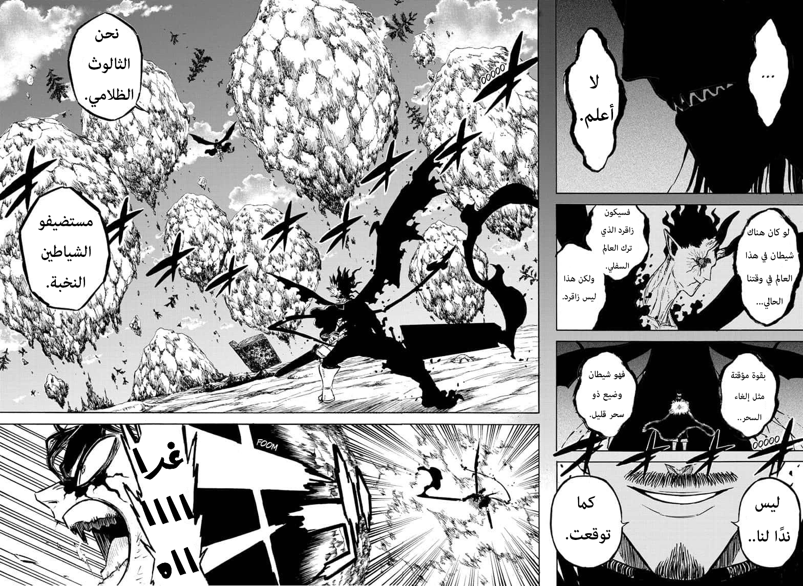 Black Clover: Chapter 243 - Page 6