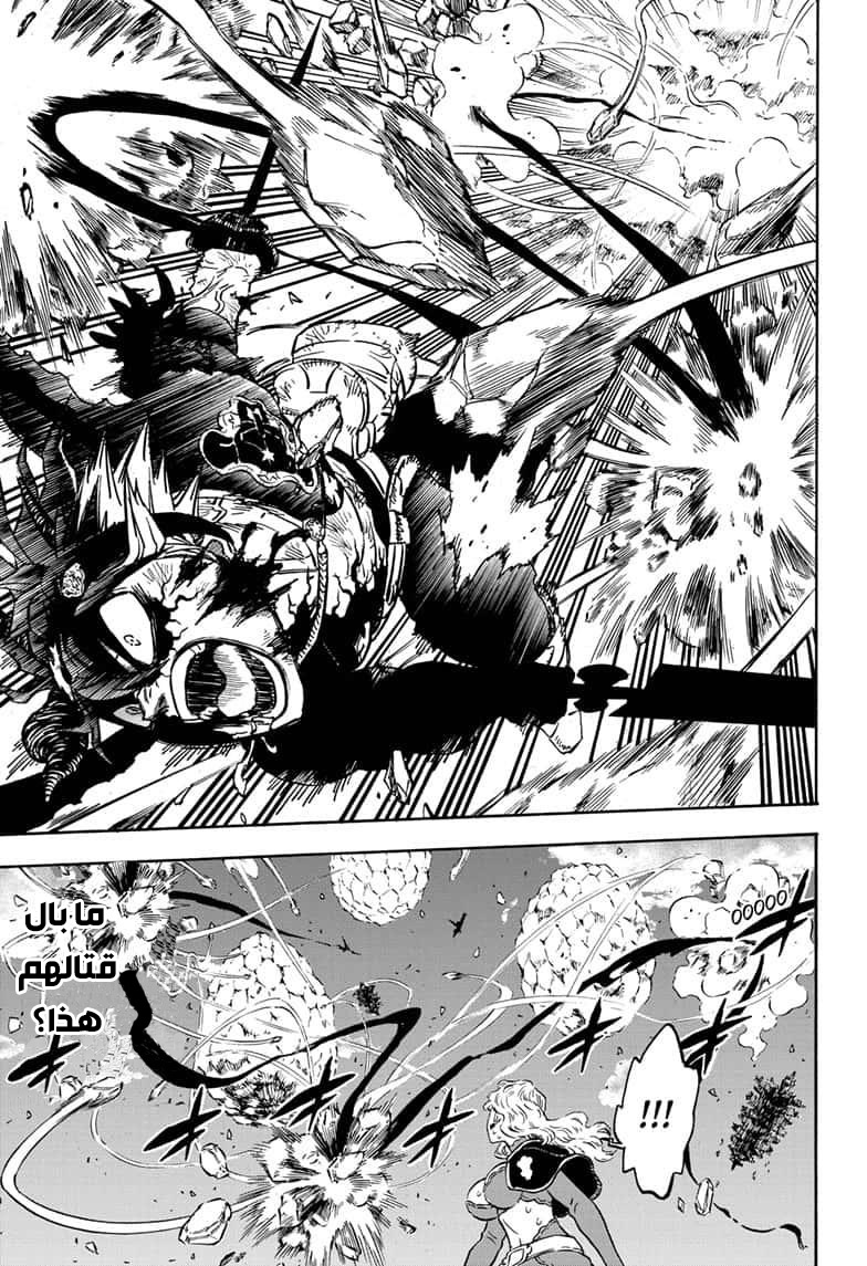 Black Clover: Chapter 243 - Page 8