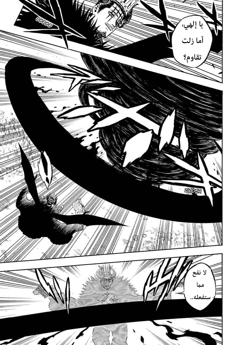 Black Clover: Chapter 243 - Page 12