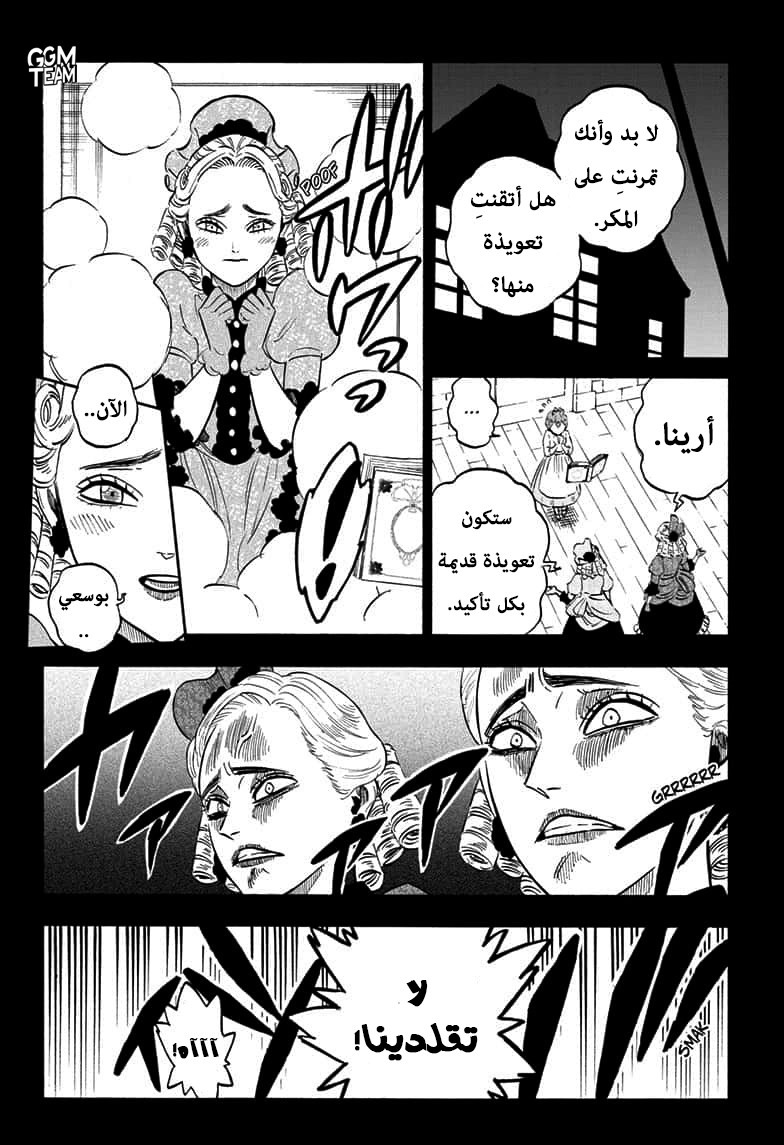 Black Clover: Chapter 244 - Page 7