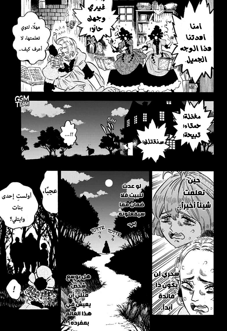 Black Clover: Chapter 244 - Page 8