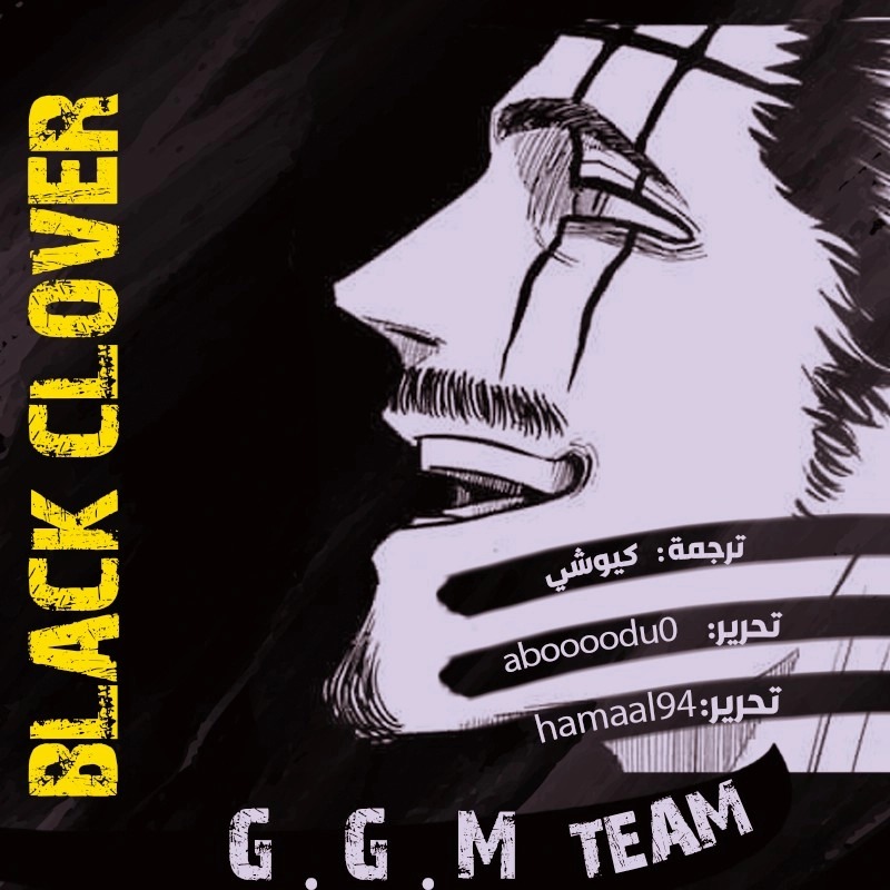 Black Clover: Chapter 245 - Page 2