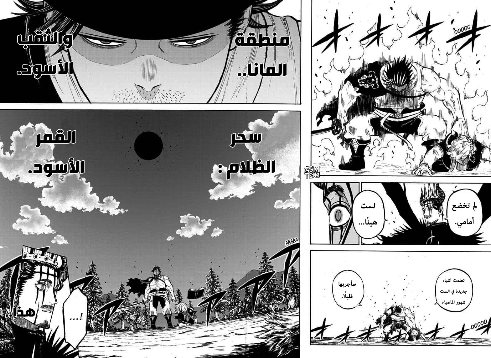 Black Clover: Chapter 245 - Page 5