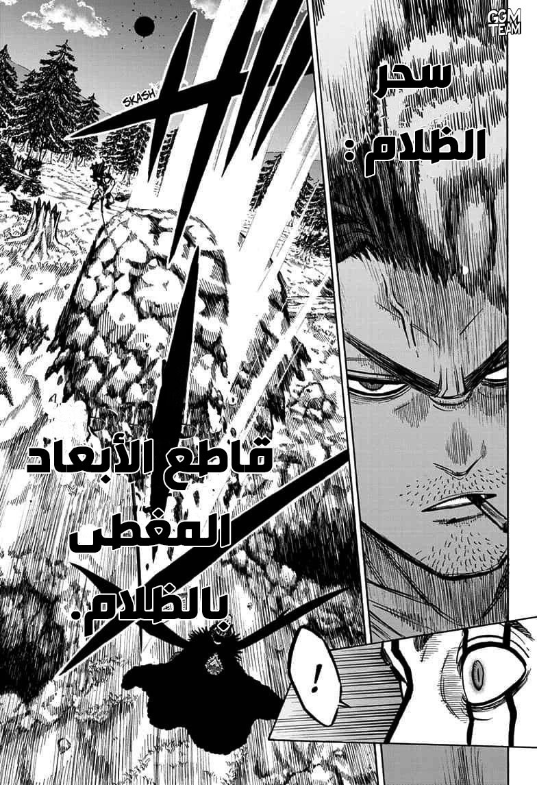 Black Clover: Chapter 245 - Page 7