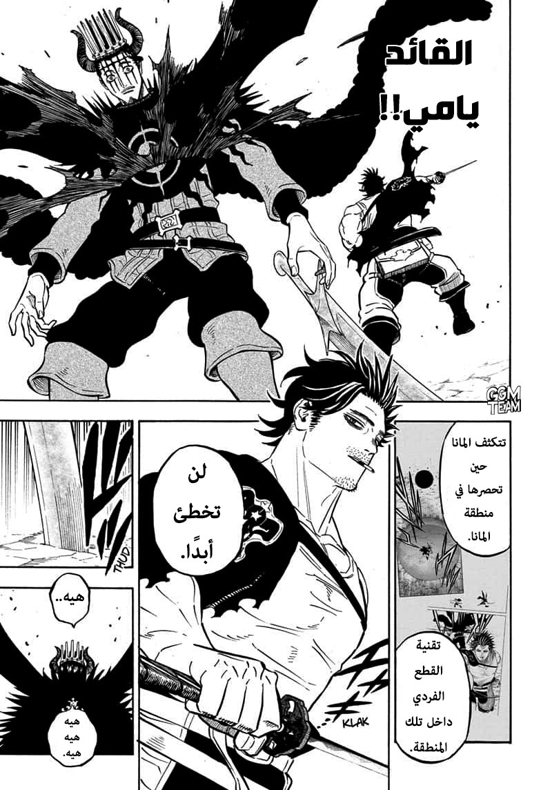 Black Clover: Chapter 246 - Page 4
