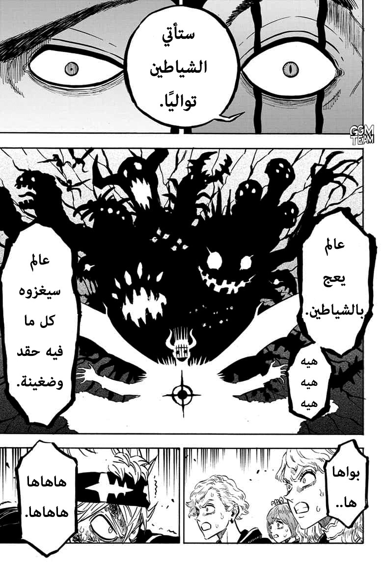 Black Clover: Chapter 246 - Page 10