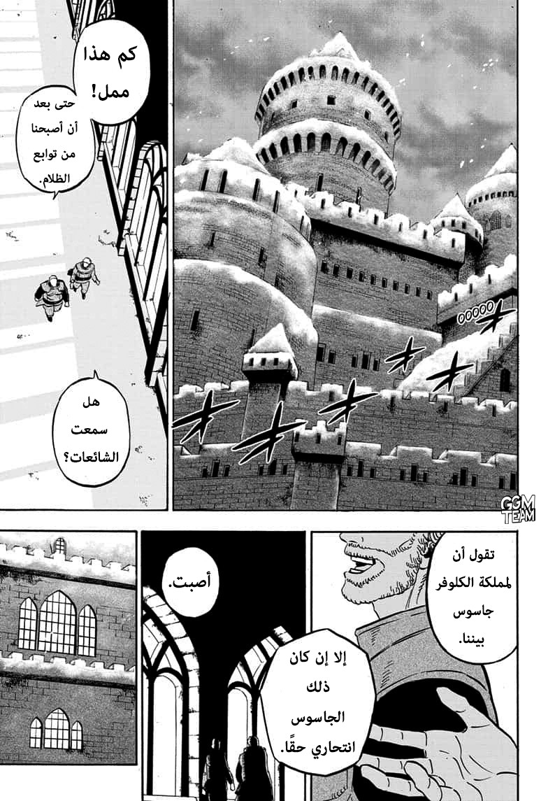 Black Clover: Chapter 246 - Page 12