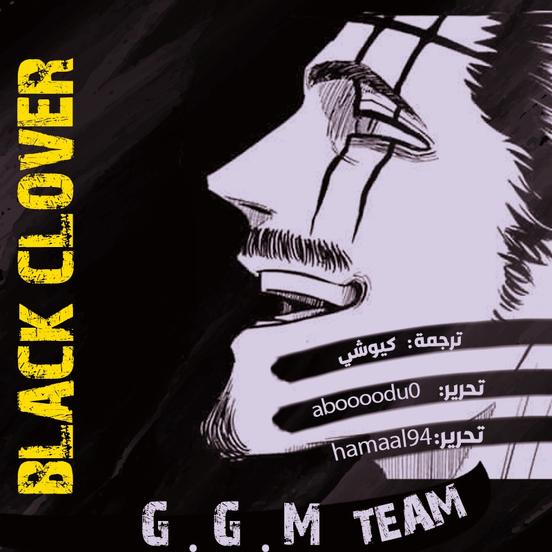 Black Clover: Chapter 247 - Page 2