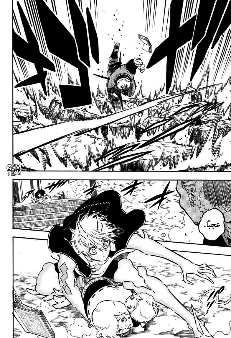 Black Clover: Chapter 247 - Page 6