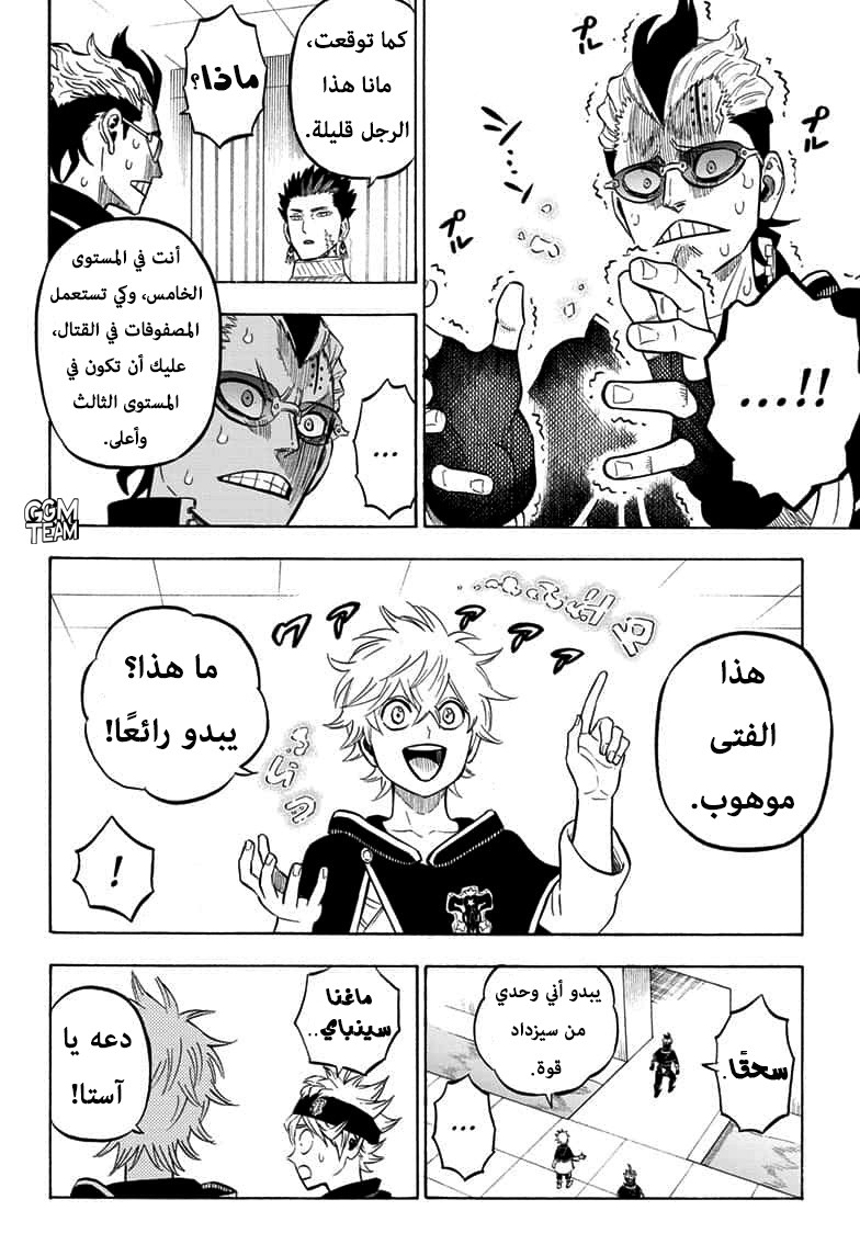 Black Clover: Chapter 248 - Page 3