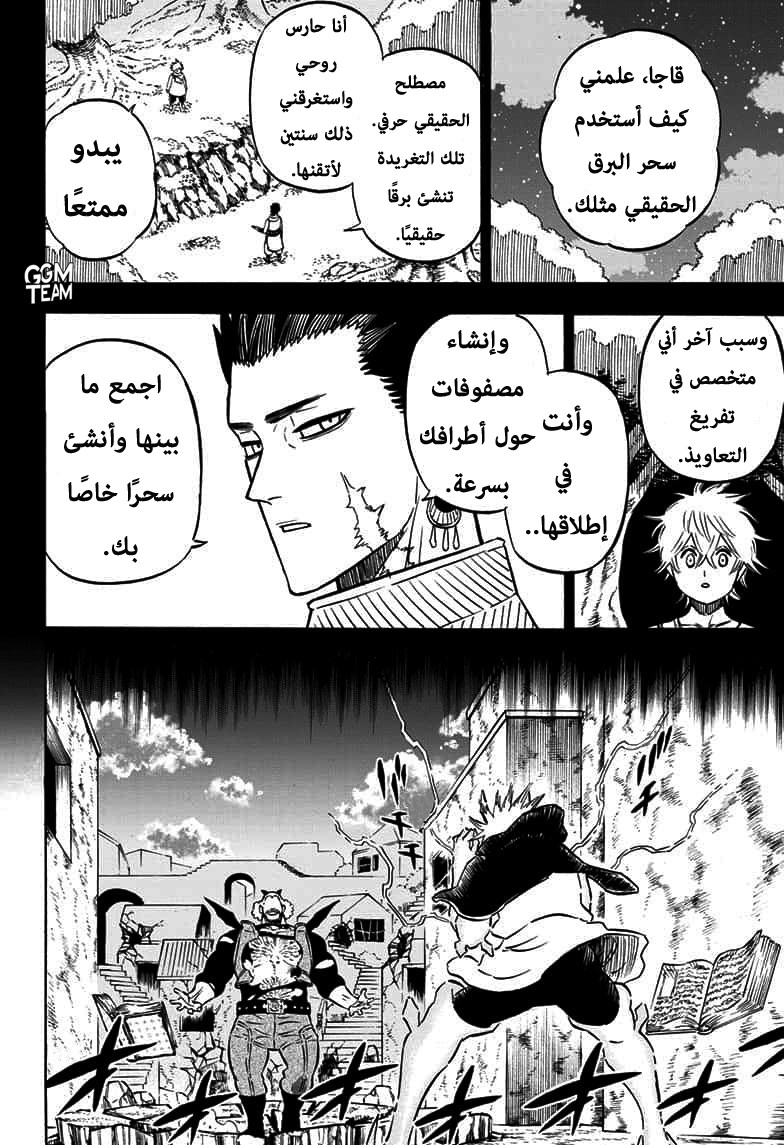Black Clover: Chapter 248 - Page 5